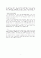 대기업 최종합격한 자기소개서-기술분야 2페이지