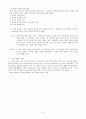 김승옥의 환상수첩 분석 5페이지