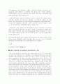 우리나라 공익광고의 개선방안 2페이지