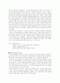 우리나라 공익광고의 개선방안 5페이지
