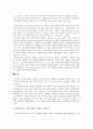 우리나라 공익광고의 개선방안 7페이지