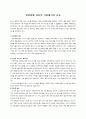 발달장애아동의 가정에서의 교육 1페이지