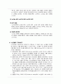 노인교육의 이해와 필요성 및 노인교육의 다양한 사례 3페이지