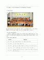 노인교육의 이해와 필요성 및 노인교육의 다양한 사례 8페이지