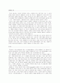 6200만을 공존시키는 힘, 똘레랑스 2페이지
