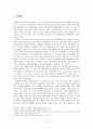 국내 치매 노인 복지정책의 실태와 문제점 및 해결방안 12페이지