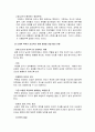 가정폭력의 현황과 원인 분석 및 개선방안 (A+ 대박 레포트) 7페이지