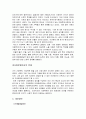 가정폭력의 현황과 원인 분석 및 개선방안 (A+ 대박 레포트) 10페이지