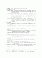 가정폭력의 현황과 원인 분석 및 개선방안 (A+ 대박 레포트) 11페이지