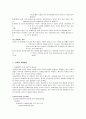 가정폭력의 현황과 원인 분석 및 개선방안 (A+ 대박 레포트) 12페이지