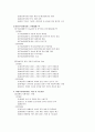 가정폭력의 현황과 원인 분석 및 개선방안 (A+ 대박 레포트) 14페이지