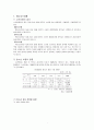 (교정복지) 청소년 비행의 실태와 법적문제 및 비행청소년 문제 해결방안 2페이지