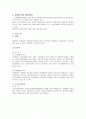 (교정복지) 청소년 비행의 실태와 법적문제 및 비행청소년 문제 해결방안 5페이지