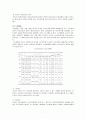 (교정복지) 청소년 비행의 실태와 법적문제 및 비행청소년 문제 해결방안 7페이지