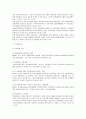 (교정복지) 청소년 비행의 실태와 법적문제 및 비행청소년 문제 해결방안 10페이지