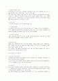 (교정복지) 청소년 비행의 실태와 법적문제 및 비행청소년 문제 해결방안 12페이지