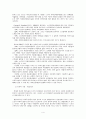 (노인복지 프로그램) 노인여가 활동의 실태와 문제점 및 노인자원봉사 프로그램 제시 4페이지