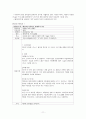 (노인복지 프로그램) 노인여가 활동의 실태와 문제점 및 노인자원봉사 프로그램 제시 11페이지