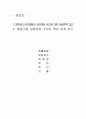 대학생 비만 연구와, 충동구매 연구 논문 파해치기 1페이지