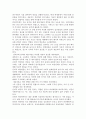 대학생 비만 연구와, 충동구매 연구 논문 파해치기 3페이지