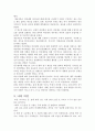 대학생 비만 연구와, 충동구매 연구 논문 파해치기 4페이지