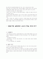 대학생 비만 연구와, 충동구매 연구 논문 파해치기 5페이지