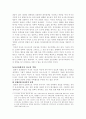 동아시아에서의 미국의 전략 4페이지