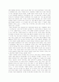 동아시아에서의 미국의 전략 5페이지