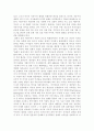 동아시아에서의 미국의 전략 7페이지