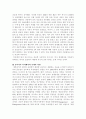 동아시아에서의 미국의 전략 8페이지