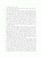 동아시아에서의 미국의 전략 9페이지