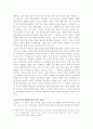동아시아에서의 미국의 전략 11페이지