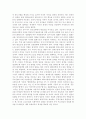 동아시아에서의 미국의 전략 13페이지