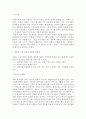 [인문과학] [고전문학연습]호랑이 소재 민담과 민화의 유형 분류와 무의식 분석 2페이지