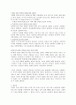 [인문과학] [고전문학연습]호랑이 소재 민담과 민화의 유형 분류와 무의식 분석 6페이지