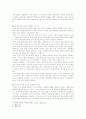 헌팅턴의 문명의 충돌 2페이지