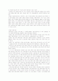 헌팅턴의 문명의 충돌 5페이지