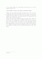 헌팅턴의 문명의 충돌 7페이지