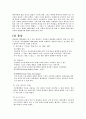 [마케팅원론]월마트 마케팅 분석 12페이지