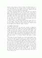 [마케팅원론]월마트 마케팅 분석 14페이지
