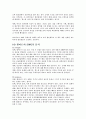 [마케팅원론]월마트 마케팅 분석 22페이지