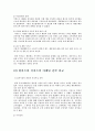 [마케팅원론]월마트 마케팅 분석 24페이지
