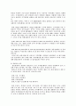[마케팅원론]월마트 마케팅 분석 25페이지