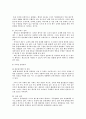 [마케팅원론]월마트 마케팅 분석 26페이지