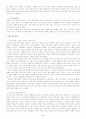 [여성학]우리페미니즘 문학의 허와 실 3페이지