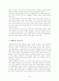 국제정치이론 4페이지