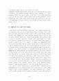 국제정치이론 5페이지