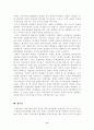 국제정치이론 6페이지