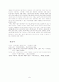 국제정치이론 7페이지