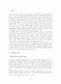 [정보화론]우리나라 장애인 정보화교육의 실태 및 개선방안 2페이지